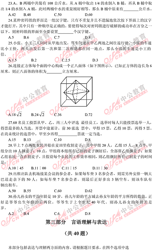 遼寧省公務(wù)員考試行測(cè) 