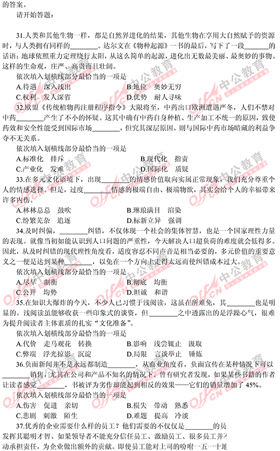 遼寧省公務(wù)員考試行測 