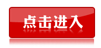 河南新鄉(xiāng)公務(wù)員準考證打印入口