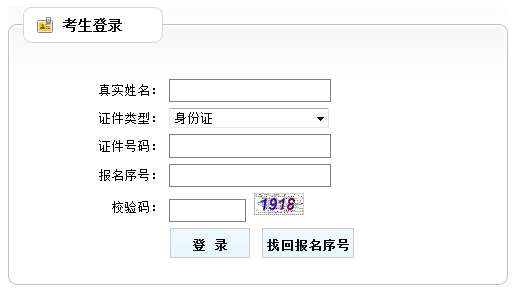 貴州公務(wù)員報考條件,貴州公務(wù)員報考指導