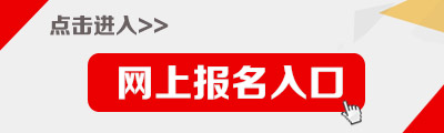 山東事業(yè)單位報考條件,山東事業(yè)單位報考指導(dǎo)