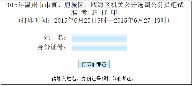 浙江公選報考條件,浙江公選報考指導(dǎo)