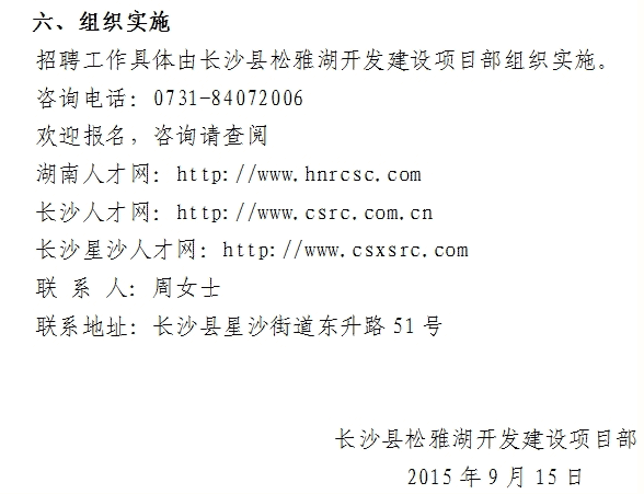 湖南事業(yè)單位招聘,湖南事業(yè)單位考試