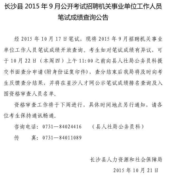 湖南事業(yè)單位報考條件,湖南事業(yè)單位報考指導(dǎo)